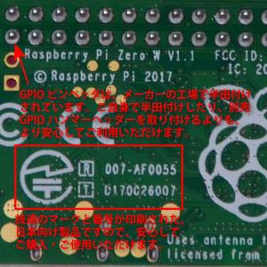 Raspberry Pi Zero WH (ラ...の詳細画像2