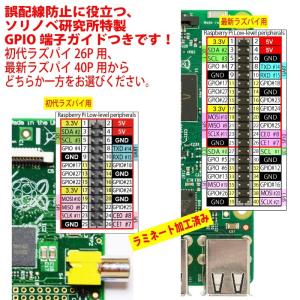 ラズパイ電子工作の基礎を学ぼう!Raspber...の詳細画像4