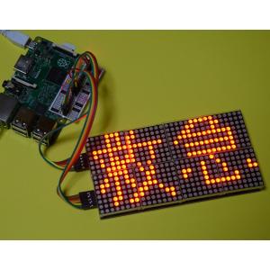 新幹線のアレみたいに…　8X32 ドットマトリクスLED 2本で作る、日本語ヘッドラインニュース電光表示板キットRaspberry Pi用｜solinnovay