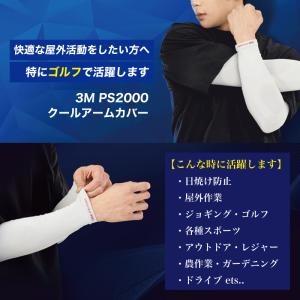 3M アームカバー PS2000 両腕用 海外...の詳細画像1