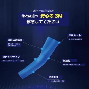 3M アームカバー PS2000 両腕用 海外...の詳細画像2