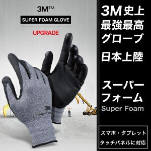 作業用手袋 3M 手袋 スマホ対応 2双セット...の詳細画像1