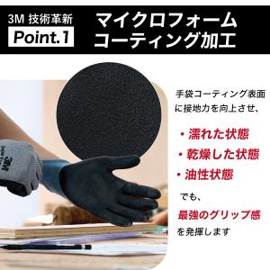 作業用手袋 3M 手袋 スマホ対応 2双セット...の詳細画像2