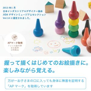 【Yahoo!ランキング1位】はじめてのクレヨ...の詳細画像2