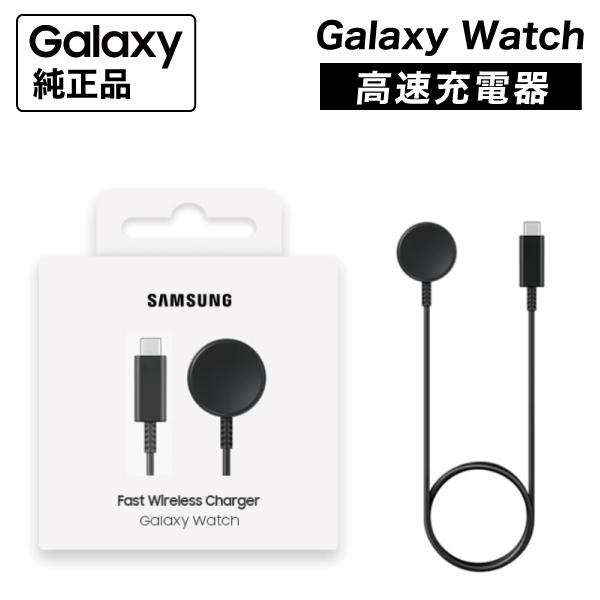 Galaxy Watch 充電器 高速充電 Samsung 純正品 EP-OL300 Type-C ...