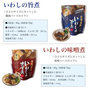 北海道産 魚の煮つけ 無添加 厳選 10種類 ...の詳細画像3