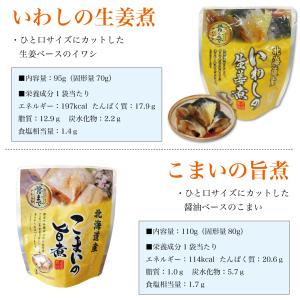 北海道産 魚の煮つけ 無添加 厳選 10種類 ...の詳細画像4