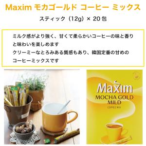 韓国コーヒー マキシム Maxim コーヒーミ...の詳細画像2