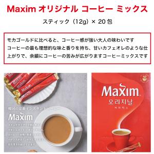 韓国コーヒー マキシム Maxim コーヒーミ...の詳細画像3