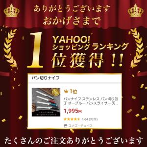 【Yahoo!ランキング1位】パンナイフ パン...の詳細画像1