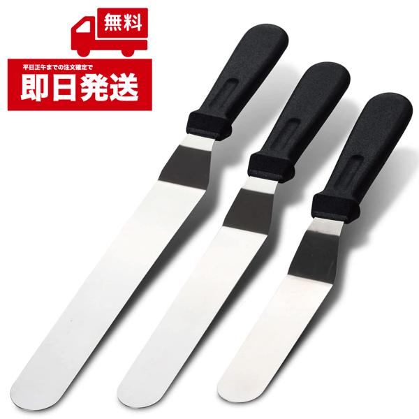 パレットナイフ オーブルー  L字型 スパチュラ ケーキナイフ 製菓道具 ケーキ作りの必須アイテム ...