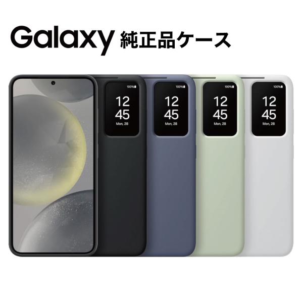 Galaxy S24 ケース 純正 手帳型 スマートビュー ウォレット ケース Smart View...