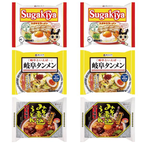 スガキヤ ラーメン 詰め合わせ 3種類 6個セット SUGAKIYAラーメン×2個 岐阜タンメン×2...