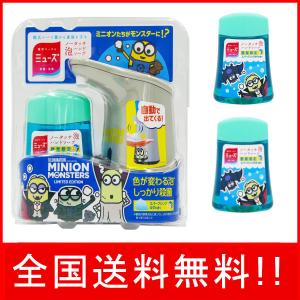 ミューズノータッチ本体ミニオンモンスターズ スパークリングゆず