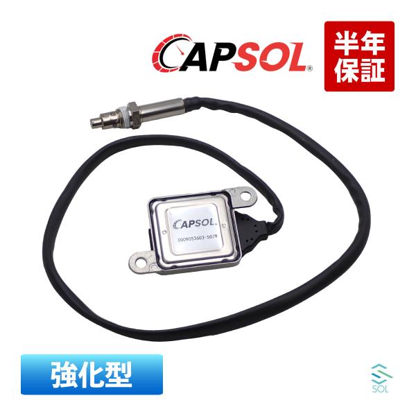 CAPSOL ベンツ Mクラス W166 ML350 強化型 NOXセンサー ノックスセンサー 窒素...