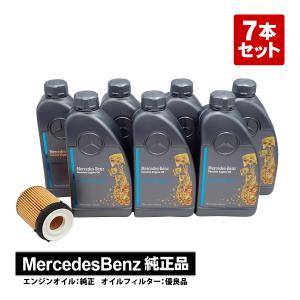 Mercedes-Benz（メルセデス・ベンツ） 純正 エンジンオイル ガソリン車