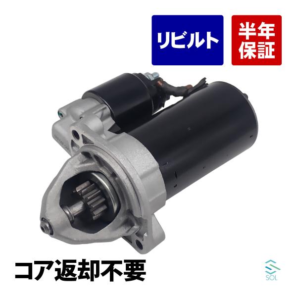 ベンツ ミディアムクラス W123 230E スターター セルモーター スターターモーター リビルト...
