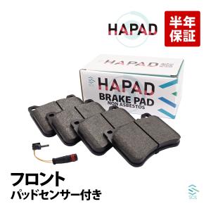HAPAD ベンツ Cクラス W203 フロント ブレーキパッド左右 パッドセンサー1本 0044205120 2115401717 18時まで即日出荷