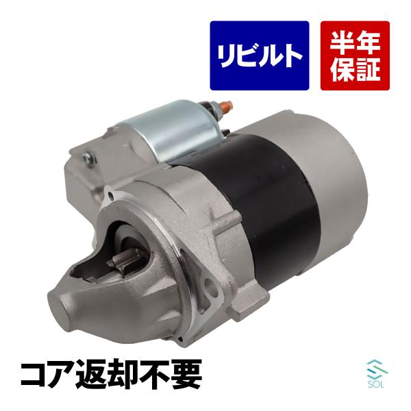 ベンツ Aクラス W169 A170 A180 スターター セルモーター スターターモーター リビル...