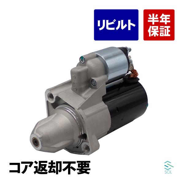 コア返却不要 セルモーター スターターモーター GLクラス GLKクラス X164 X204 006...