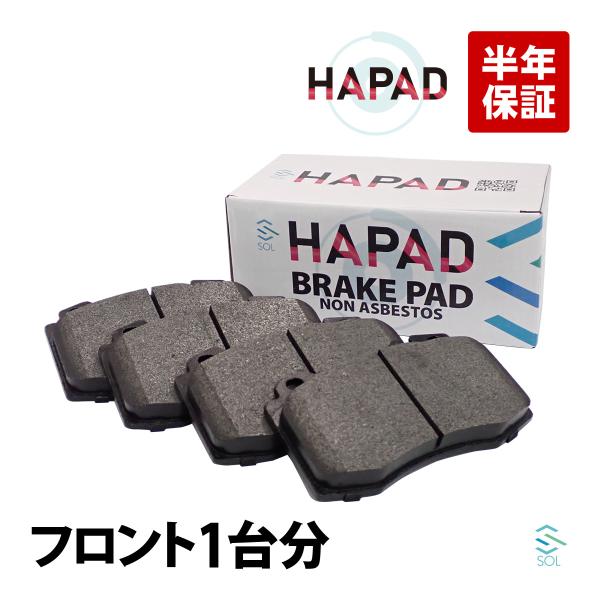 HAPAD フロント ブレーキパッド 左右セット ベンツ W211 W220 E250 E280 E...