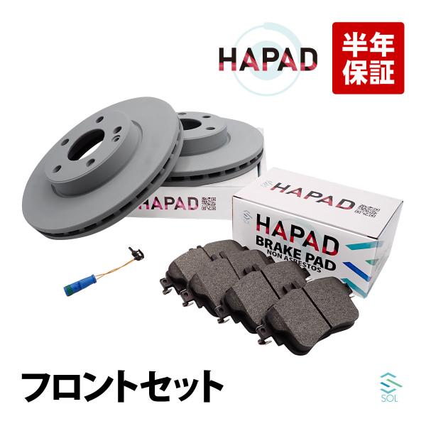 HAPAD ベンツ W176 W246 フロント ブレーキパッド + センサー + ブレーキローター...