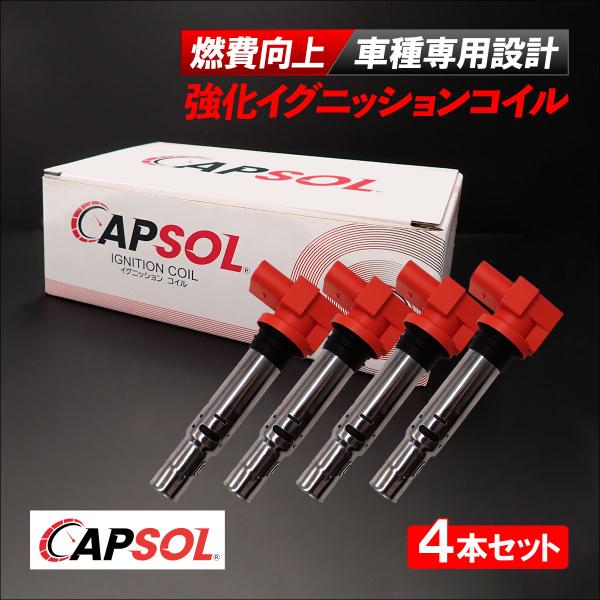 CAPSOL アウディ A1 8X 強化イグニッションコイル 燃費改善 馬力アップ 4本セット 1台...