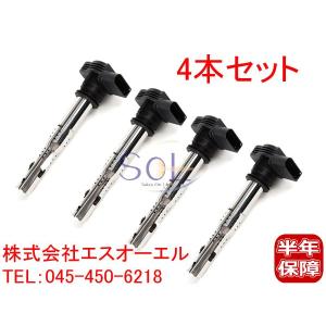 アウディ TT 8J イグニッションコイル 4本 06F905115B 06F905115A 06F905115 18時まで即日出荷 車種専用設計