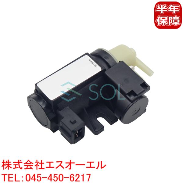 ターボチャージャーブースト ソレノイドバルブ 左右共通 BMW F01 F02 E70 X5 E71...