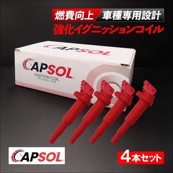 CAPSOL BMW X1 E84 強化イグニッションコイル 燃費改善 ハイパワー 馬力アップ 4本...