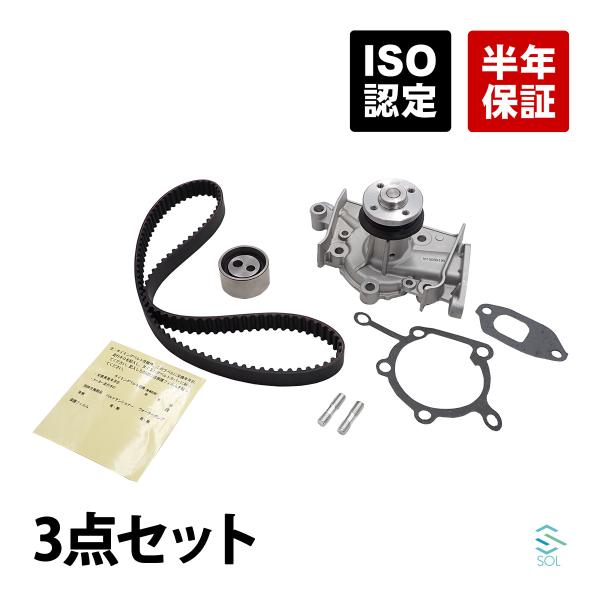 ダイハツ ハイゼットカーゴ(S200V S210V) タイミングベルト ベルトテンショナー ウォータ...