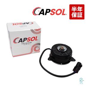 CAPSOL ダイハツ ムーブ LA100S L175S L185S ミライース LA300S LA310S タント L375S L385S ラジエーター 電動ファンモーター 16363-B2030｜自動車パーツの宝箱 SOL 2号店