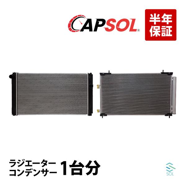 CAPSOL トヨタ ハリアー ZSU60W ZSU65W ラジエーター ラジエター コンデンサー ...
