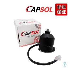 CAPSOL ホンダ アクティトラック HA6 電動ファンモーター ラジエター ファンモーター MT車 19030-PFE-003 18時まで即日出荷
