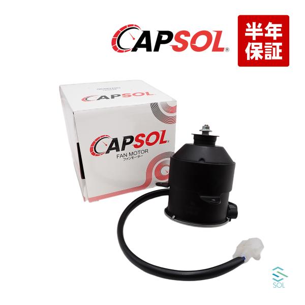 CAPSOL ホンダ アクティトラック HA7 電動ファンモーター ラジエター ファンモーター MT...