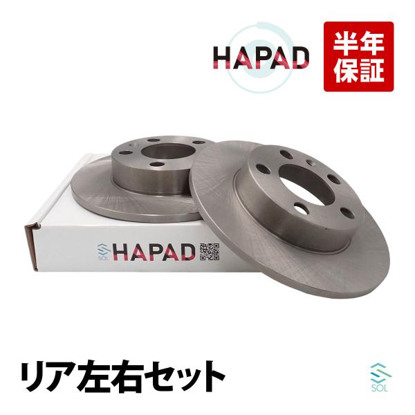HAPAD リア ブレーキローター ディスクブレーキ 左右セット VW ニュービートル 9C1 1C...