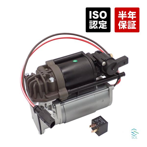 エアサスコンプレッサー エアサスポンプ ブラケット付 リレーセット 出荷締切18時 W212 W21...