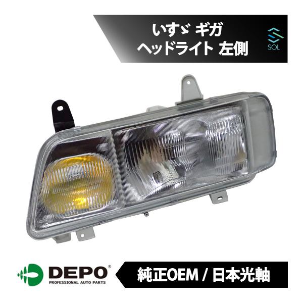 DEPO デポ 日本光軸 日本仕様 純正タイプ ヘッドライト ヘッドランプ ASSY 左側 いすゞ ...