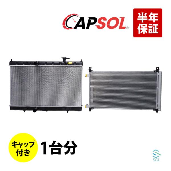 CAPSOL ラジエター ラジエーター ＆ コンデンサー 1台分 出荷締切18時 日産 エクストレイ...