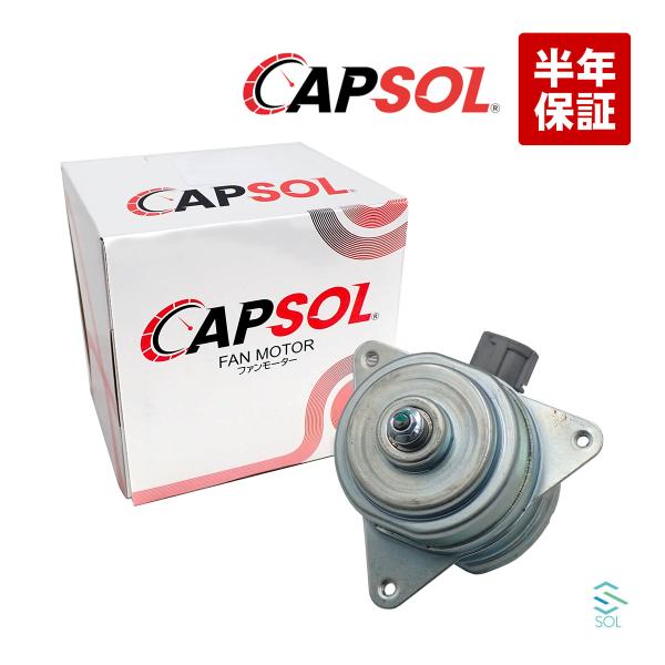 CAPSOL 日産 ステージア サニー ティーノ ウイングロード エクストレイル ラジエーター 電動...