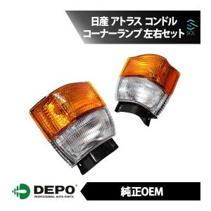 DEPO正規品 日産ディーゼル UDトラックス ファインコンドル 純正タイプ