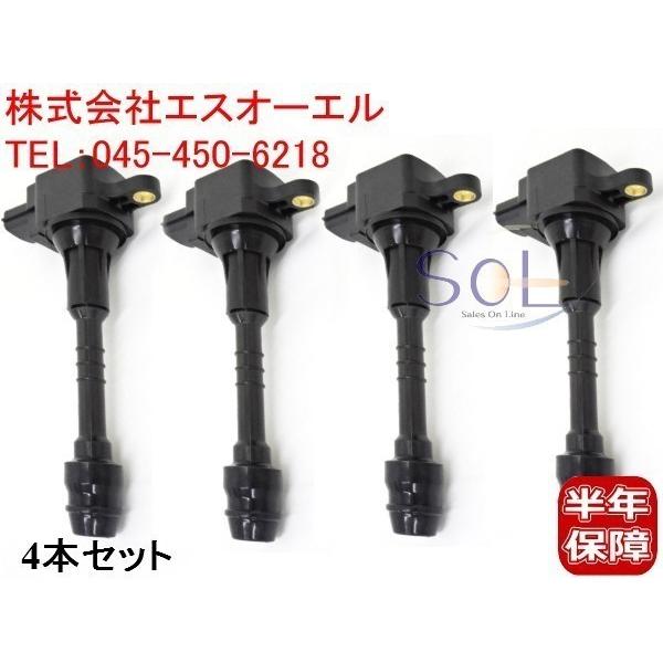 スバル レオーネバン CVFY11 CVHNY11 イグニッションコイル 4本 22448-6N00...