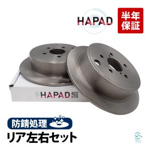 HAPAD スバル エクシーガ YA5 リア ブレーキローター ディスクブレーキ 左右セット 防錆 26700FG000 26700AJ00A 18時まで即日出荷｜自動車パーツの宝箱 SOL 2号店