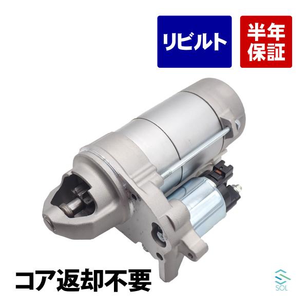 レクサス レクサスLS USF40 スターター セルモーター スターターモーター リビルト コア返却...