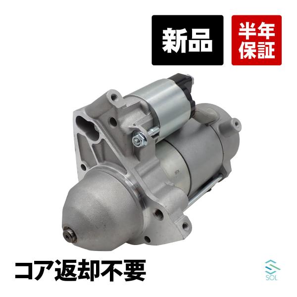 レクサス レクサスLX URJ201 スターター セルモーター スターターモーター 新品 コア返却不...
