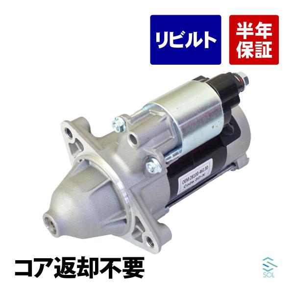 トヨタ マーク2 JZX100 スターター セルモーター スターターモーター リビルト コア返却不要...