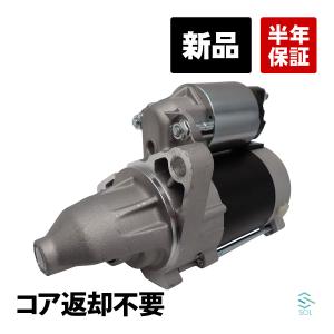 安心の6ヶ月保証 ダイハツ ミラ ココア L675 L685 スターターモーター