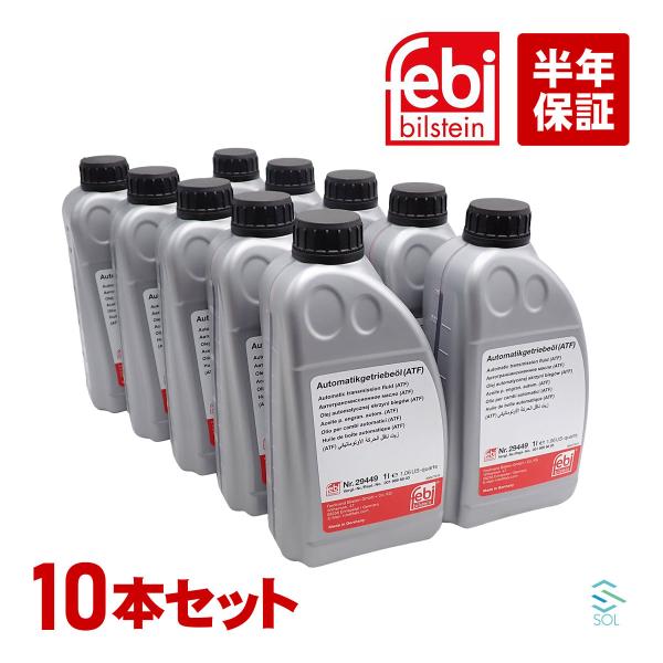 FEBI製 ベンツ AT オイル ATF ミッション フルード 10本 1L 1000ml 赤色 7...
