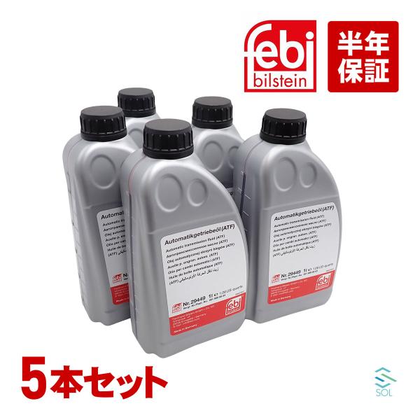 FEBI製 ベンツ AT オイル ATF ミッション フルード 5本 1L 1000ml 赤色 7速...