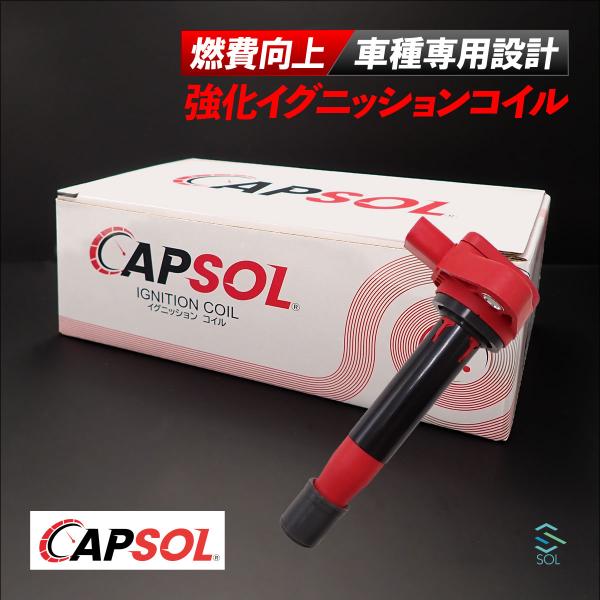 CAPSOL ホンダ アクティ HA7 強化イグニッションコイル 燃費改善 ハイパワー 馬力アップ ...